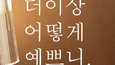 ✨ 감성디자인 & 브랜딩 꿀팁 대방출! 솔직 후기 & 할인 정보 🎁